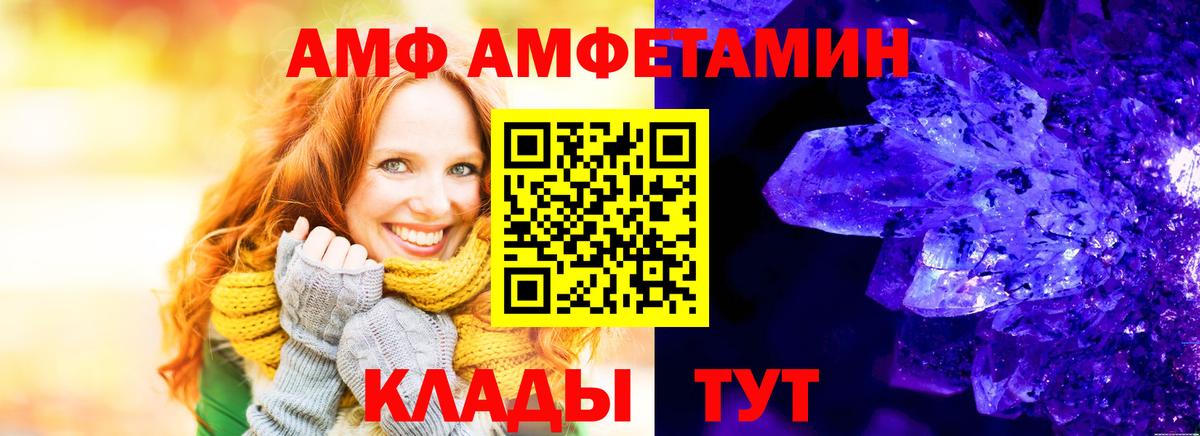 АМФЕТАМИН 97% Обнинск