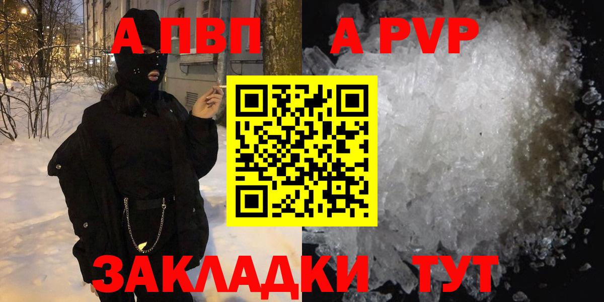 Alpha-PVP Crystall Обнинск