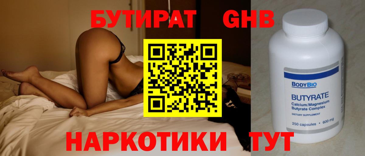 БУТИРАТ оксана  БУТИРАТ  Обнинск  Вход с VPN 