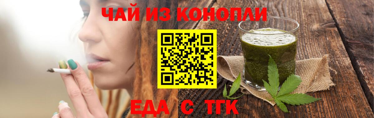 Обнинск  Печенье с ТГК конопля  Вход с VPN 