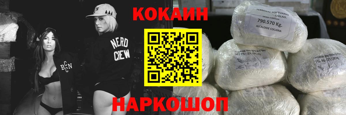 Cocaine 98% Обнинск