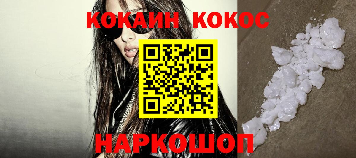 COCAIN Боливия  Кокаин 99%  КОКАИН  Вход с VPN  Обнинск 