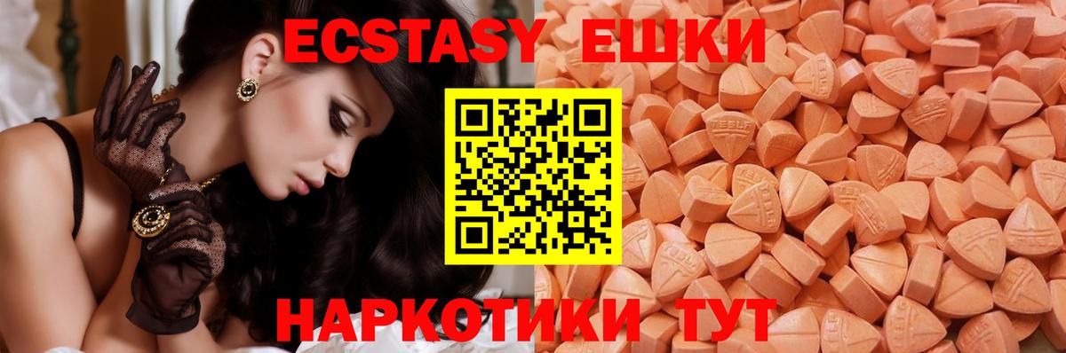 ЭКСТАЗИ Punisher  Ecstasy ешки  Экстази  Вход с VPN  Обнинск 