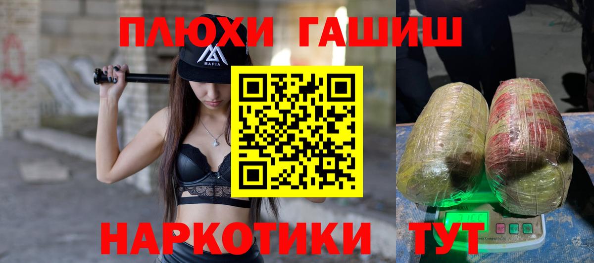 ГАШИШ хэш Обнинск