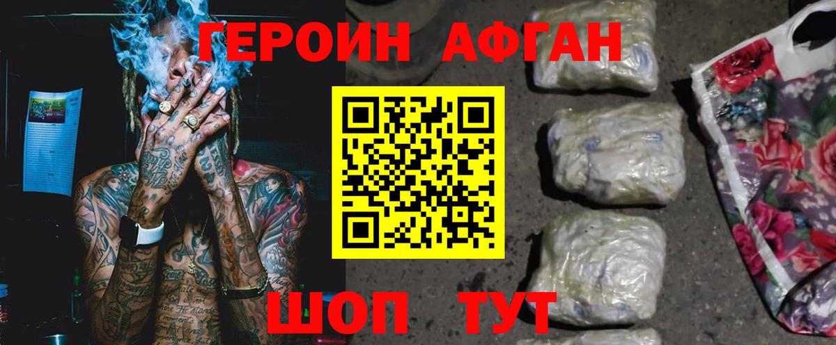 Героин  Вход с VPN  Обнинск  Героин Heroin 