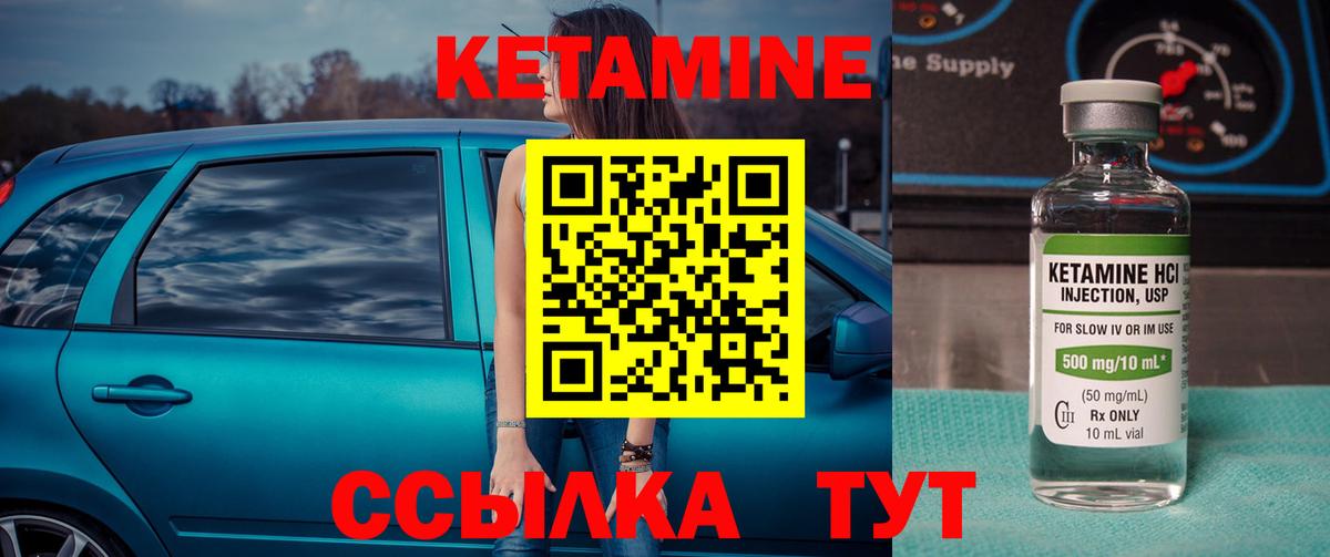 КЕТАМИН ketamine  Вход с VPN  Обнинск 