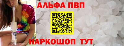 Альфа ПВП Бузулук
