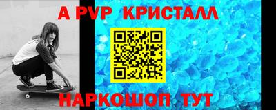 Альфа ПВП Бузулук