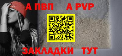 альфа пвп Будённовск
