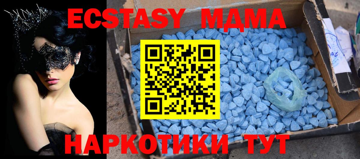 МДМА Molly  MDMA VHQ  Обнинск  MDMA  Вход с VPN 