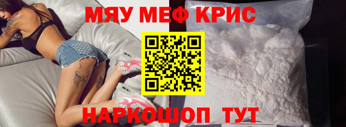 Мефедрон мука Обнинск