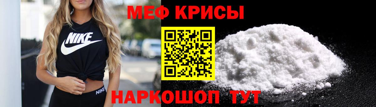 Мефедрон кристаллы  Вход с VPN  Мефедрон  Обнинск  МЕФ VHQ 