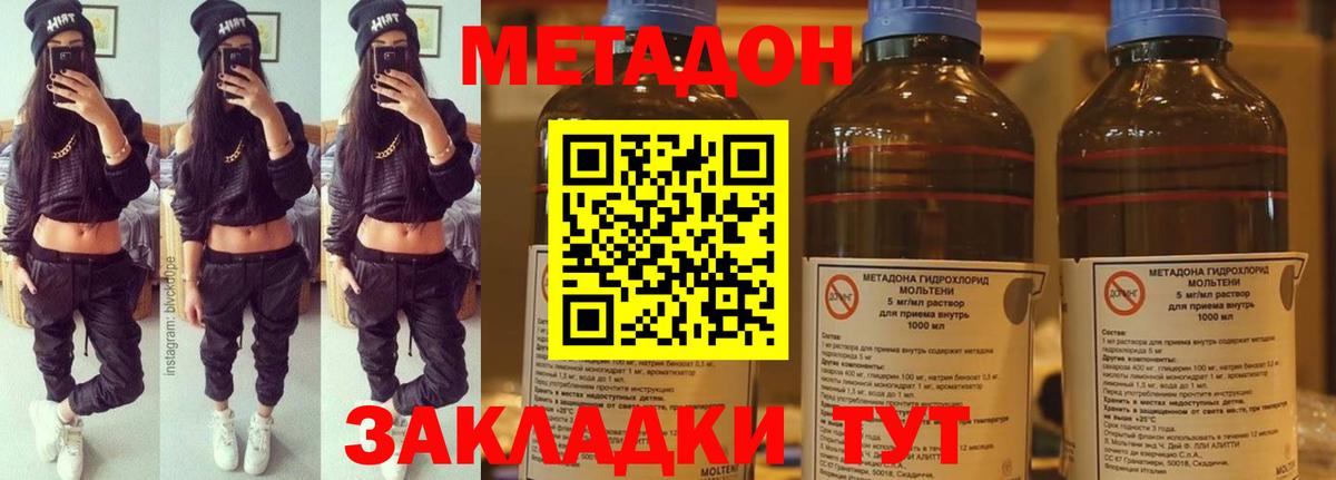 Обнинск  МЕТАДОН белоснежный  Вход с VPN  OMG как зайти  МЕТАДОН methadone 