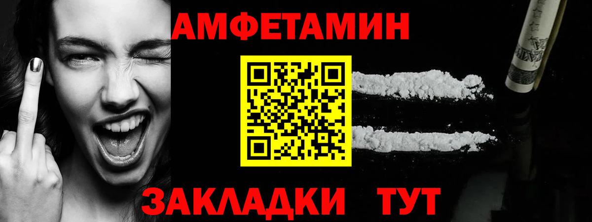Первитин Methamphetamine  Вход с VPN  Обнинск  Первитин  Первитин Methamphetamine 
