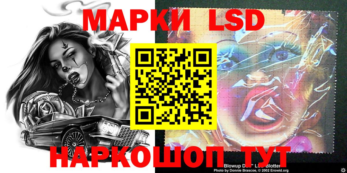 Марки 25I-NBOMe  Вход с VPN  Обнинск  Наркотические марки 1,5мг 