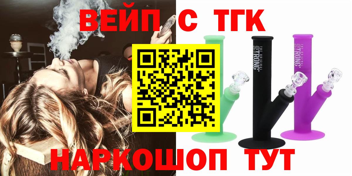 Обнинск  Дистиллят ТГК концентрат  как найти   Вход с VPN  Дистиллят ТГК гашишное масло 