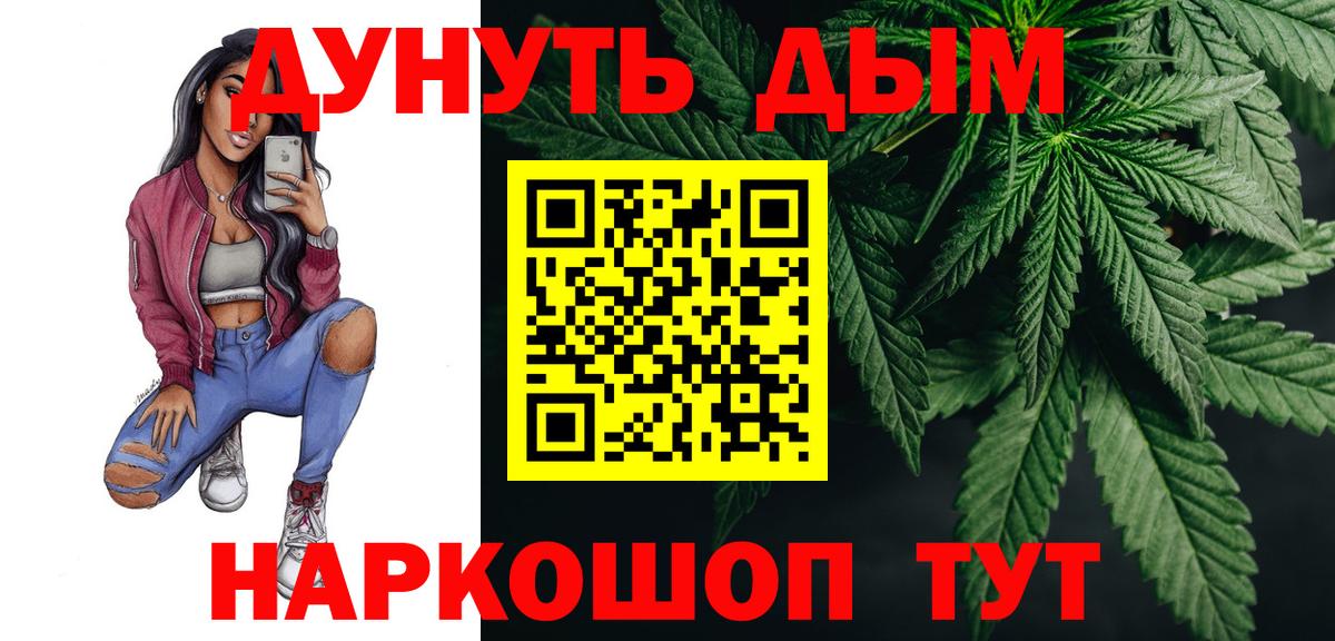 Бошки марихуана ГИДРОПОН  Вход с VPN  Конопля VHQ  Канабис White Widow  Обнинск 